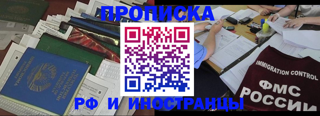 прописка гарантия в Шатуре