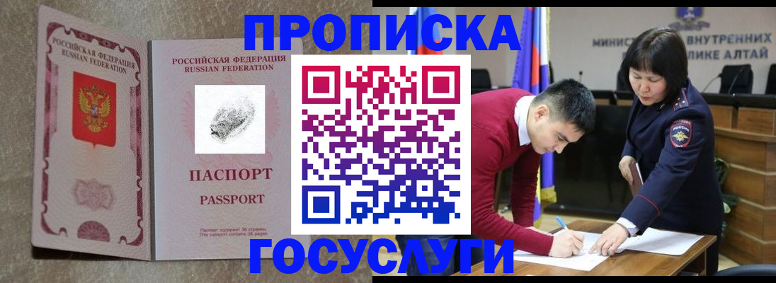 прописка гарантия в Шатуре