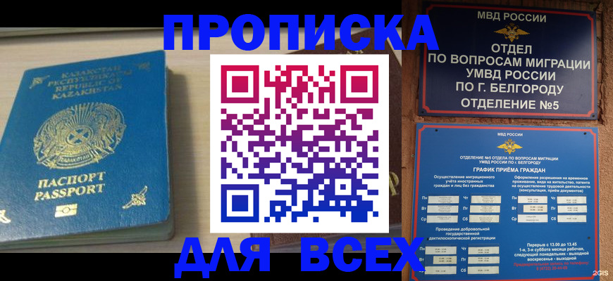 временная регистрация законно в Шатуре