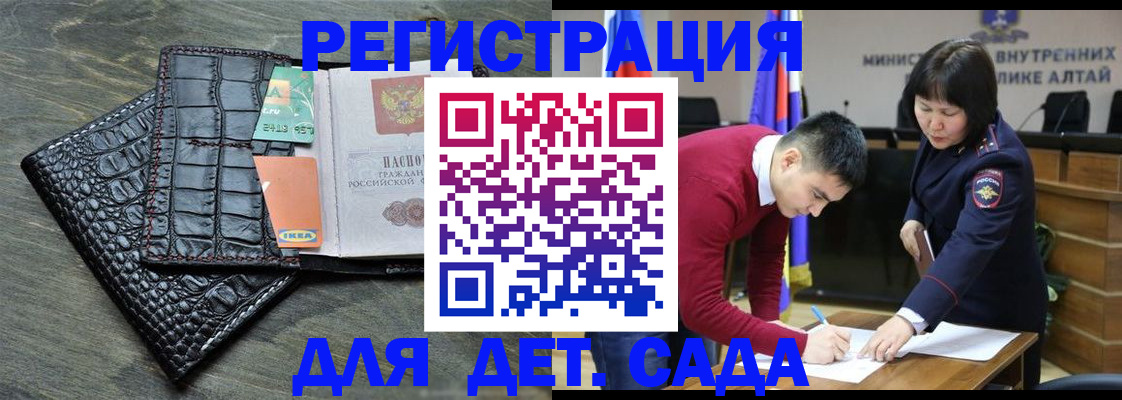 временная регистрация для школы в Шатуре